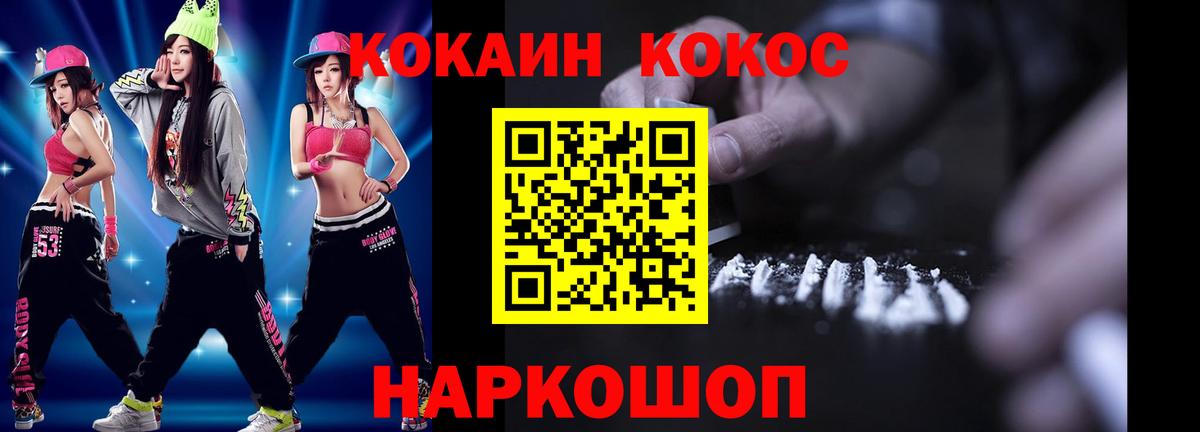 Кокаин Columbia  Вход с VPN  COCAIN Columbia  КОКАИН  Великие Луки 