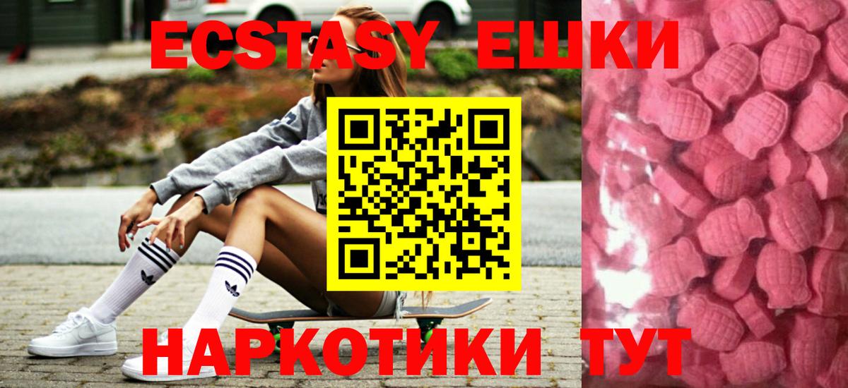 Ecstasy 99% Великие Луки