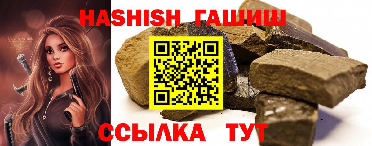 ГАШИШ гарик  Гашиш гашик  Великие Луки  ГАШИШ  как найти наркотики  Вход с VPN 