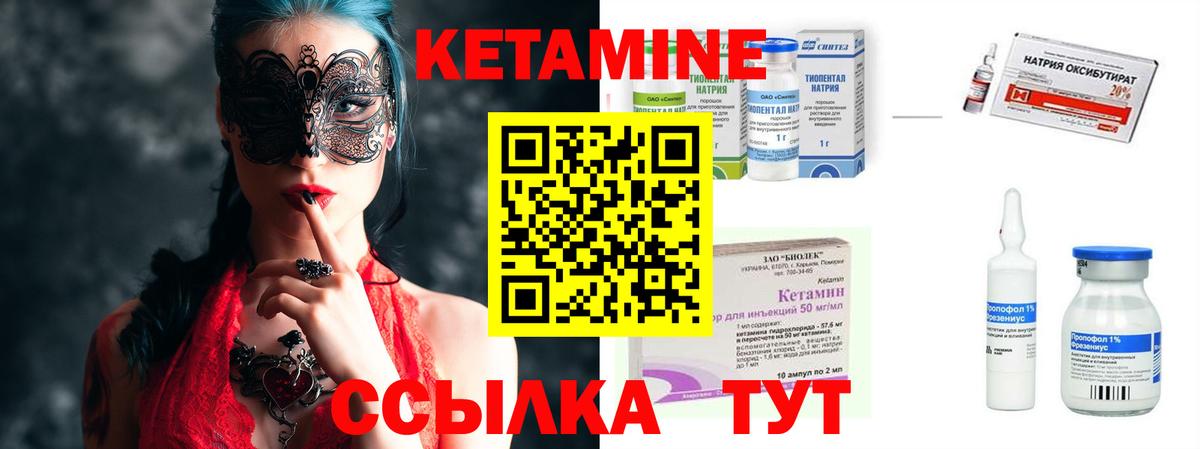 КЕТАМИН ketamine  КЕТАМИН ketamine  Великие Луки  Вход с VPN 