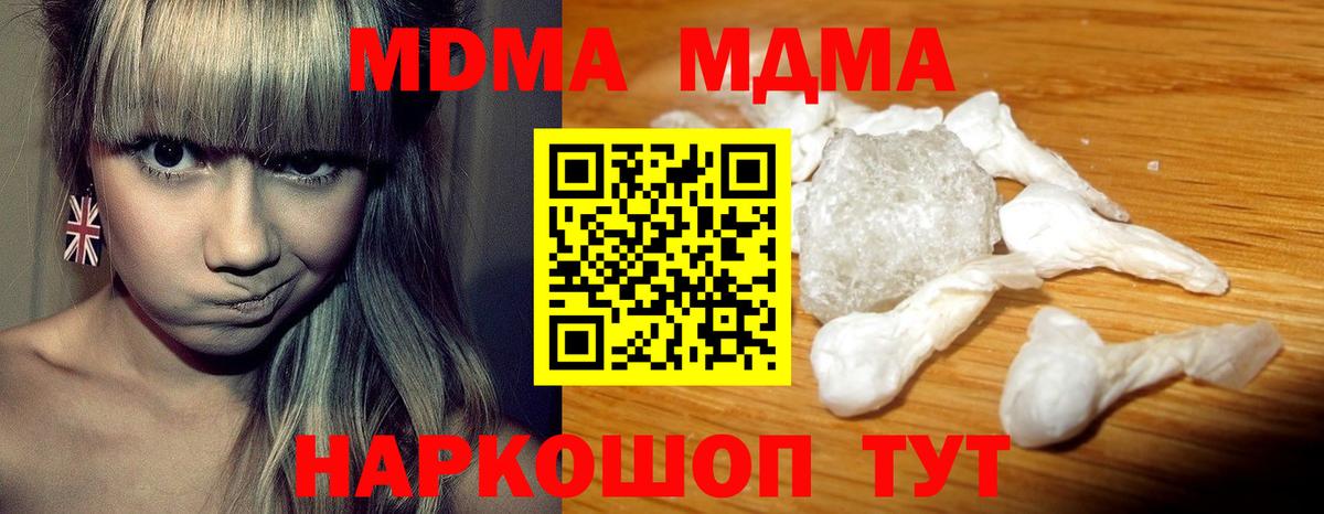 MDMA crystal Великие Луки