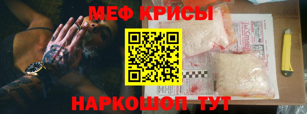 Мефедрон мука Великие Луки