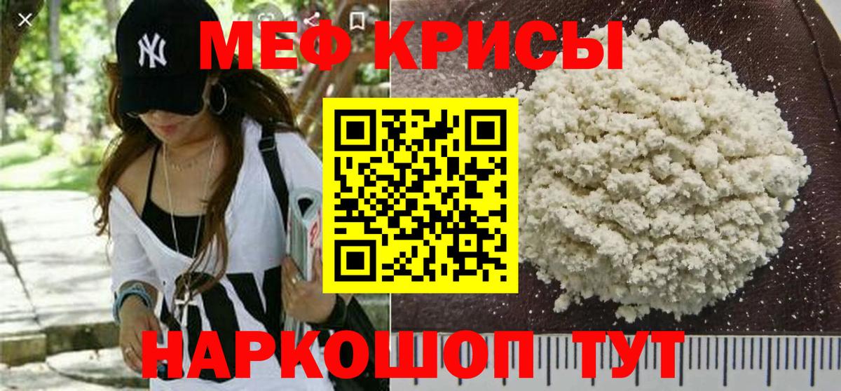 Великие Луки  МЯУ-МЯУ мяу мяу  МЕФ  МЯУ-МЯУ 4 MMC  Вход с VPN 