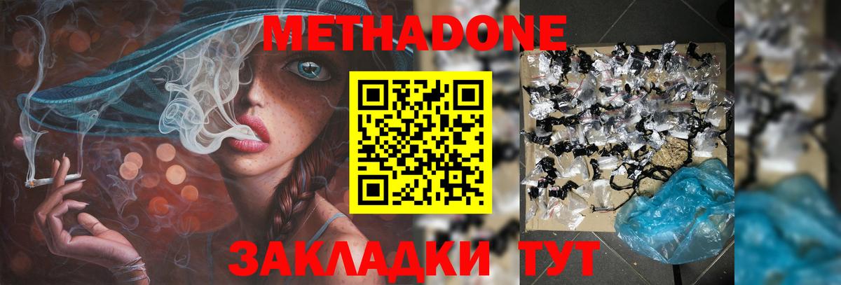 МЕТАДОН VHQ  Вход с VPN  Великие Луки 