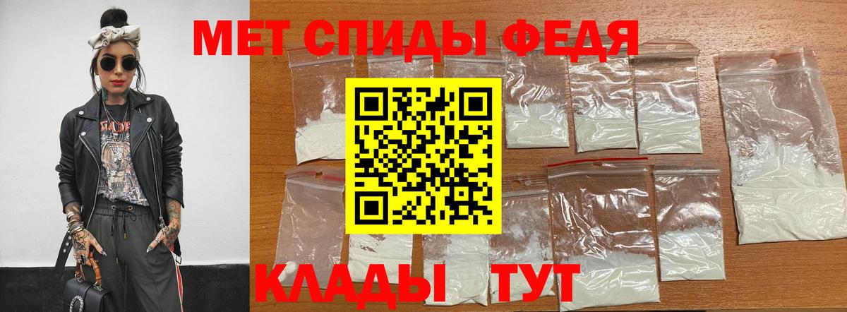 МЕТАМФЕТАМИН Methamphetamine Великие Луки