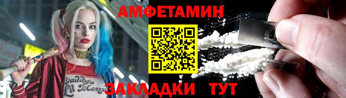 Великие Луки  МЕТАМФЕТАМИН винт  Вход с VPN 