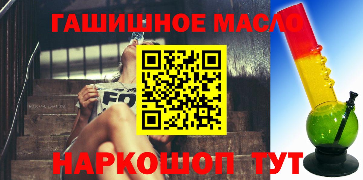 ТГК THC oil Великие Луки