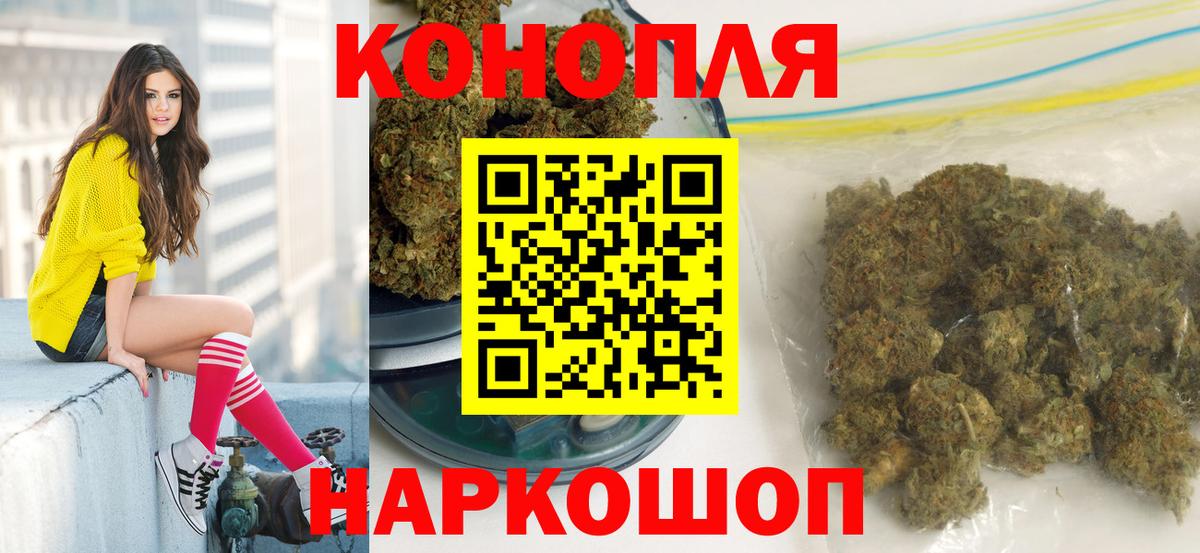 Канабис AK-47  Конопля White Widow  Великие Луки  МАРИХУАНА OG Kush  Бошки Шишки OG Kush  Вход с VPN 
